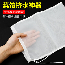 Vegetable filling squeezer squeezed vegetable water artifact cloth bag dumpling stuffing bag household dehydrator kitchen vegetable clenching bag