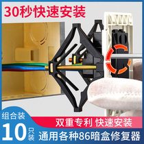 Carabiner Universal Universal 118 type free wire-free new support frame socket special strut extended 120 type