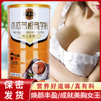 Pure papaya Pueraria powder plump juice slices konjac Professor Zheng flagship store student girl official chest authentic