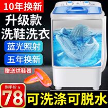 Shoe washing machine automatic shoe washing machine household mini small brush machine lazy washing shoe machine dehydration