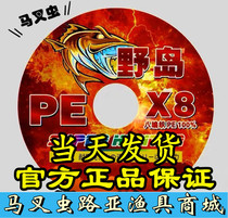 X8 Wild Island PE Line Flagship Store Wild Island King 100 m Lianpan 8 Chronicles Ship owner Line 1 1 2 1 1 5