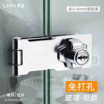  Punch-free glass cabinet lock double opening door lock Shopping mall display cabinet single opening window lock Mobile phone counter glass hinge