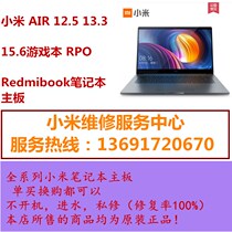 Xiaomi 171501 171502 181501 Air12 5 13 3 15 6 Notebook motherboard
