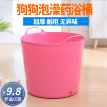 Small and medium-sized dog bath tub Pet Bath Bath Bath medicine tub pool Teddy method fight Bomei cleaning toy wash cat bucket