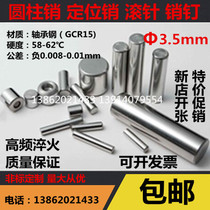 Bearing steel needle pin dowel pins Φ3 5*4 5 6 8 10 11 12 13 14 15