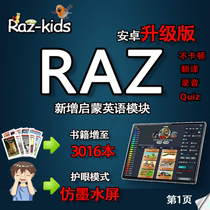 American original raz graded reading Childrens English reading a-z Full set of offline version of the software Android account