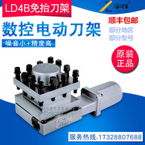 Sanhe CNC electric tool holder LD4B-CK0625 6125 6132 6140 6150 6163 lift-free