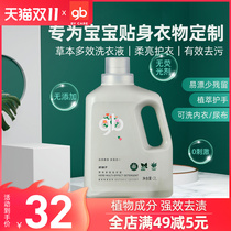 gb good children baby laundry detergent newborn baby special clothes diaper children Multi-Effect cleaning liquid bottle