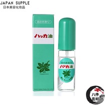  10ml with nozzle Spot Japan Hokkaido edible Kitami Universal Peppermint Oil Spray Refreshing and decanting Mosquito repellent
