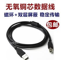 Applicable to standard extension NX-620K pin printer data cable BT-610K 635 cable USB cable NX620K