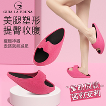 Slimming shoes Wu Xin same thin leg artifact beauty leg slimming female indoor yoga sports big s pull tendons rocking slippers