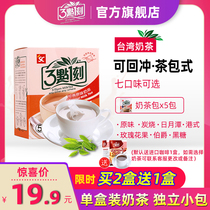 03:15 tea imported from Taiwan to make at milk-tea 3 dian 1 ke bags plain Hong Kong-style rose black sugar milk tea