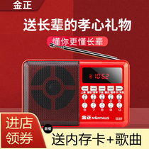 Jin Zheng old age FM radio plug memory card multi-function large volume new mini full-band semiconductor