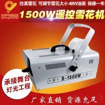 1500W remote control snow machine Christmas simulation snow machine bar stage special effects snow machine snow spray machine