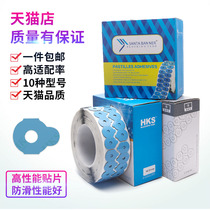 Lens processing double-sided paste polishing non-slip paste double-sided adhesive lens anti-slip adhesive glass equipment accessories