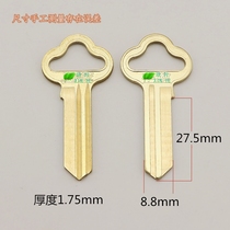 A026 suitable for large hole plum blossom harvest key blank 35 yuan Wenwei hardware factory key embryo