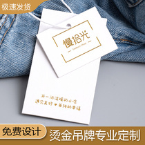 Clothing tag custom men and women childrens clothing listed production trademark hanging paper printing brand logo free design special black and white cardboard card printing high-end clothing store hot stamping label custom