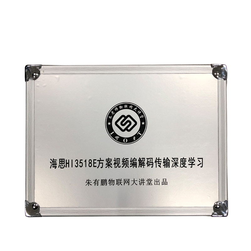  1 046 69 Mr Zhu Youpeng s Heis HI3518E Project H 264 Video Codec 
