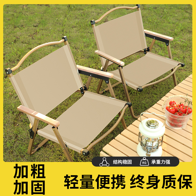 户外折叠椅子便携式超轻露营椅子克米特椅沙滩椅躺椅阳台椅钓鱼凳