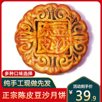 Authentic Xinhuizhou Chenpi bean paste moon cake Cantonese specialty traditional double yellow white lotus seed Dongyuan red bean moon cake
