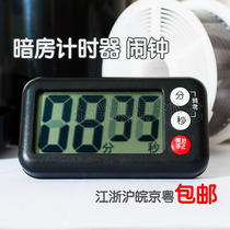 Film rinse timer Countdown clock alarm Black and white film Silver salt darkroom timer