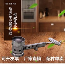 Continuous feeding unit stove burner accessories cooking stove head cage fire cover preheating tube ignition rod injector