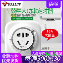 Bull Timer Socket Mechanical Cycle Automatic Power Down Water Heater High-power 16a Control When Control Switch
