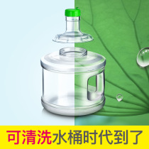 Pure mineral water household pumping machine bucket bucket bucket bucket kung fu tea set bucket thickened portable PC empty bucket small