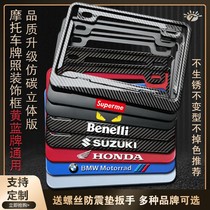 New Motorcycle License Plate Frame License Plate Rack Scooter Universal Rear Tailboard Border Carbon Fiber Textured New Traffic Regulations