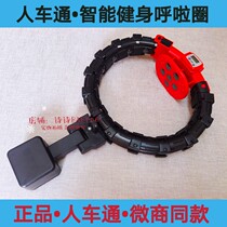 Renchitong intelligent hula hoop shaking sound quick hand with the same weight loss slimming waist magnet hula hoop shaping thin belly