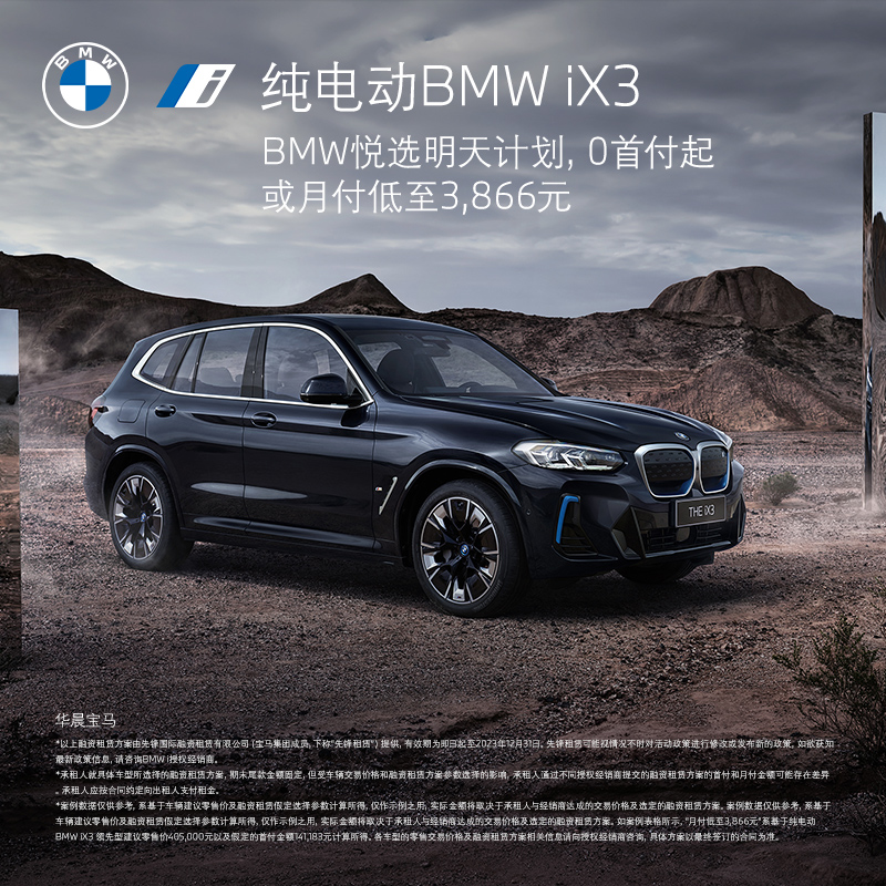 BMW  綯BMW iX3³