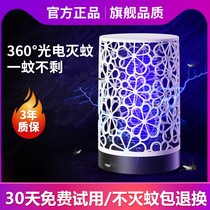 Mosquito killer lamp household mosquito killer artifact indoor mosquito repellent to prevent mosquitoes baby bedroom plug-in to trap mosquitoes and electric shock to mosquitoes