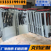 Sewage treatment Stainless steel gate Machine gate Integrated gate Channel steel gate