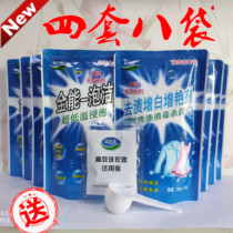 All-Round One bubble cleaning stain whitening agent set 4 sets of 8 bags of active oxygen bubble washing powder