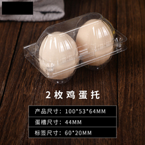 Plastic transparent 2 medium-sized egg tray Chai egg tray disposable soil egg factory direct sales of 100