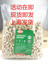 Holmel beef grain 2 5kg pizza salad baked rice grain frozen semi-finished Western pizza grain baking commercial