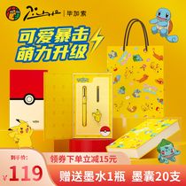 Pimio Picasso Pen Official Flagship Store Baoke Menglian Famous 937 Students Special Third Grade Calligraphy for Ink Sacks Pikachu Boys and Girls High-grade Fine Christmas Gift Boxes Gifts