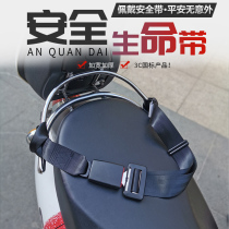 Electric car child seat belt motorcycle battery car rear seat strap riding belt baby anti-drop strap protection belt