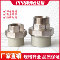 Gray PPR live joint internal tooth joint 32 50 63 water pipe hot melt joint 4 minutes 6 inches 2 inches outer wire copper