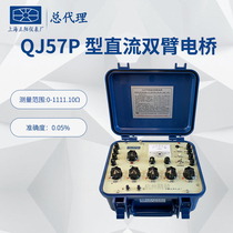 Shanghai Zhengyang QJ57P DC double-arm bridge wire and cable 3C certified conductor resistance industry designated instrument