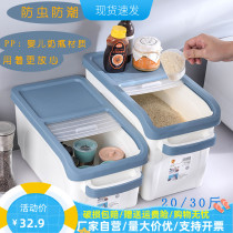 Rice bucket Insect-proof moisture-proof seal food grade thickened household rice bucket rice box 20 kg 30 kg rice cylinder storage rice noodle bucket
