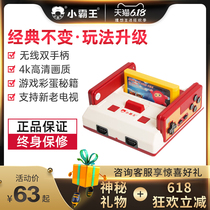 Xiaobawang game console official flagship classic childhood home vintage nostalgia 4K HD with TV plug yellow card fc red and white machine Nintendo double wireless handle Contra tank battle