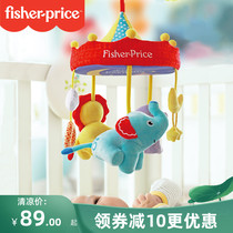 Fisher baby bed bell music rotating bedside bell newborn baby pacifying bed bell hanging fabric toy