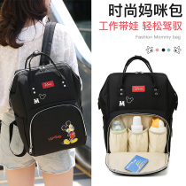 Mommy Bag Mother & Baby Backpack Out of Big Capacity 2020 New Fashion Light Mom Package to Produce Bag Double Shoulder Bag
