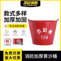 Fire bucket yellow sand bucket thickened semi-round paint fire shovel iron bucket shovel bucket fire fighting equipment