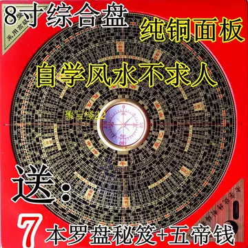 罗盘电木-罗盘电木促销价格、罗盘电木品牌- 淘宝