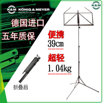 German imported frame kM spectrum stand guitar violin cello stand km folding frame light
