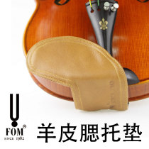 FOM violin chin pad sheepskin chin pad piano pad