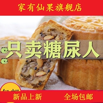 Sugar-free mooncake xylitol food Sweet diabetes people eat Cantonese-style mooncake Wuren pastry snacks in moderation
