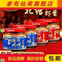 Tianjin specialty Beitang flavor shrimp paste original spicy spicy meal ready-to-eat cooked seafood sauce 140g * 4 bottles
